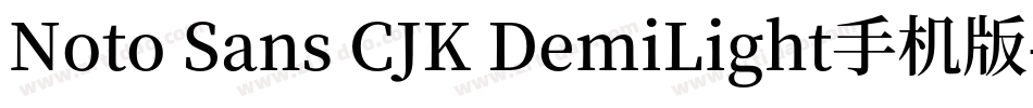 Noto Sans CJK DemiLight手机版字体转换